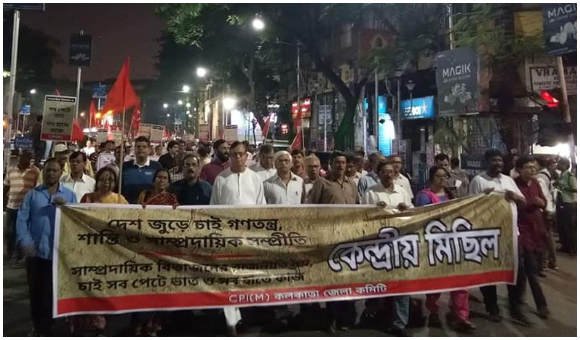 cpim rally