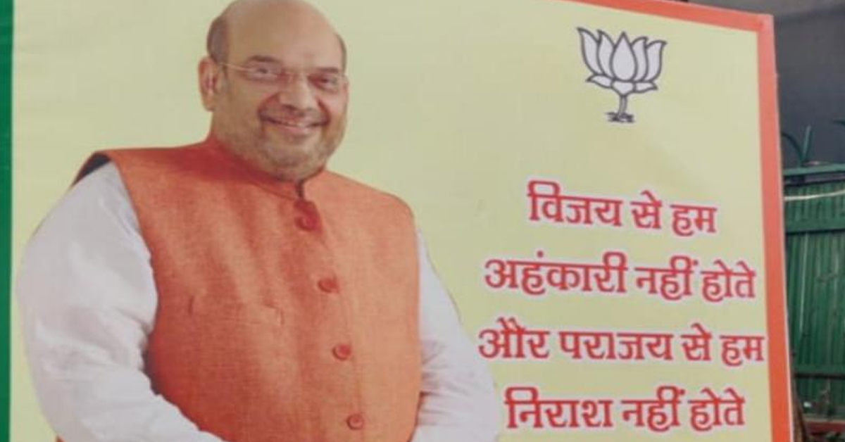 amit shah