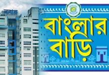 টাকা পেয়েও কাজে দেরি! ‘বাংলার বাড়ি’ নিয়ে কড়া প্রশাসন, রিপোর্ট চাইল নবান্ন