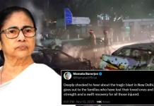 দিল্লির ভয়াবহ বিস্ফোরণে বাড়ছে মৃতের সংখ্যা, গভীর শোক প্রকাশ বাংলার মুখ্যমন্ত্রীর