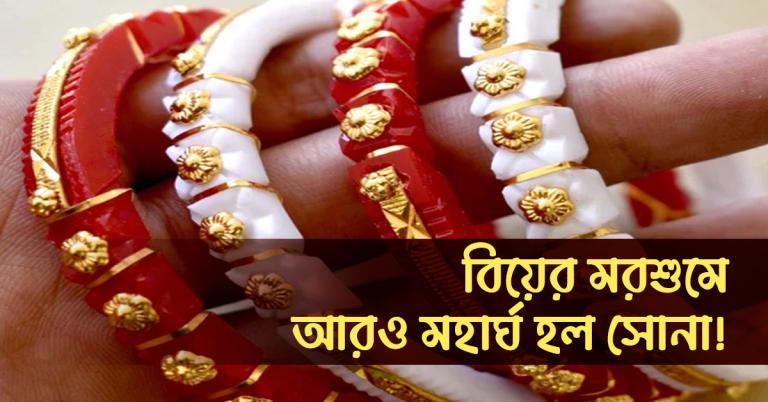 দেশজুড়ে ফের ঊর্ধ্বমুখী সোনার দাম!