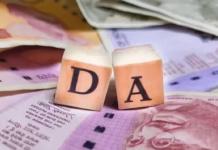 রাজ্যের শিক্ষক-কর্মীদের জন্য সুখবর: এবার মিলবে অতিরিক্ত ১০% মহার্ঘ ভাতা