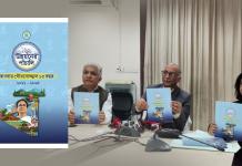 দু-মলাটে প্রকাশ হল তৃণমূল সরকারের দেড় দশকের রিপোর্ট কার্ড ‘উন্নয়নের পাঁচালি’