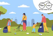 স্বচ্ছ ভারত মিশন প্রকল্পে রাজ্যে আরও ২৩০ কোটি টাকা খরচ, বেশ কিছু অর্থ দেবে রাজ্য