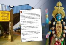 মূর্তি ঘিরে গুজব ছড়ানোর চেষ্টা জয়নগরে! কড়া পদক্ষেপের হুঁশিয়ারি প্রশাসনের