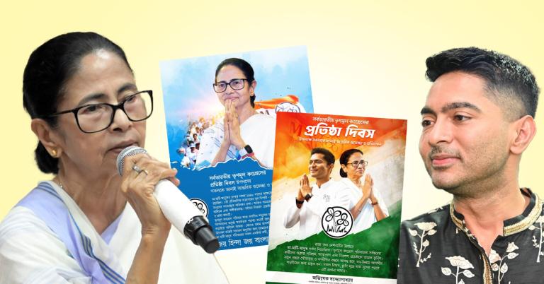 তৃণমূল কংগ্রেসের প্রতিষ্ঠা দিবস: গণতন্ত্র রক্ষায় শুভেচ্ছা বার্তা দলনেত্রী ও অভিষেকের