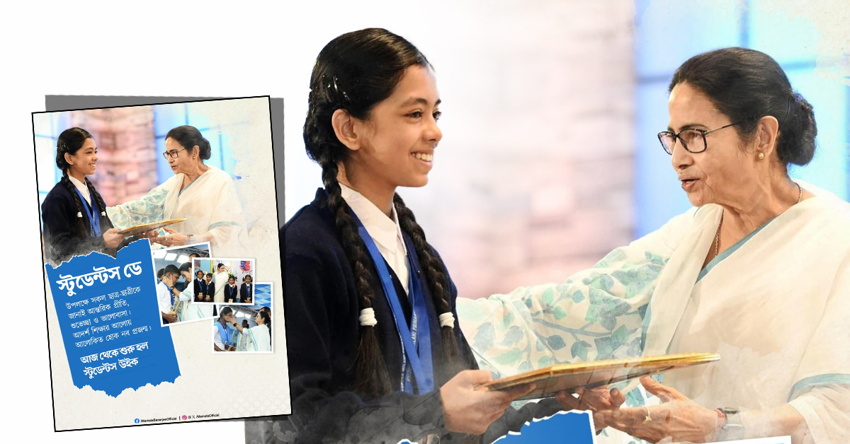 স্টুডেন্টস উইক: ভবিষ্যতে পড়ুয়াদের পাশে থাকার আশ্বাস মুখ্যমন্ত্রীর