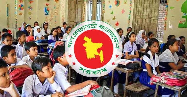নতুন শিক্ষাবর্ষে ছুটি কমাল বাংলাদেশ! বাতিল একুশে ফেব্রুয়ারিসহ বহু ছুটি
