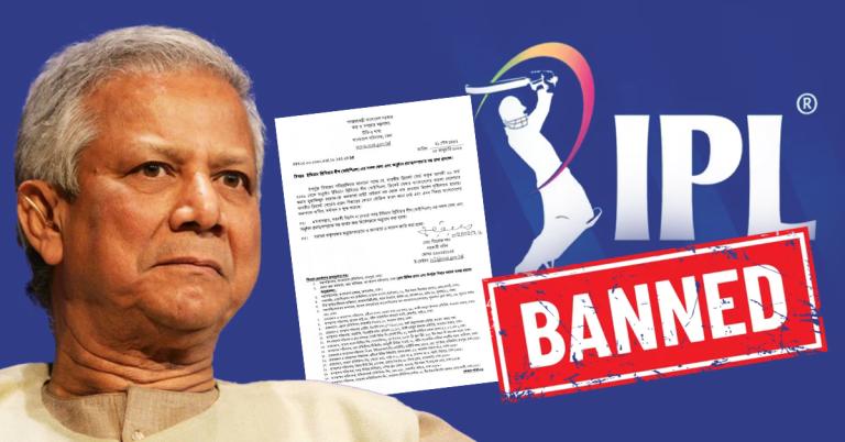 আইপিএল সম্প্রচার বন্ধ করল ইউনুস সরকার, পাকিস্তানের পথেই হাঁটছে বাংলাদেশ!