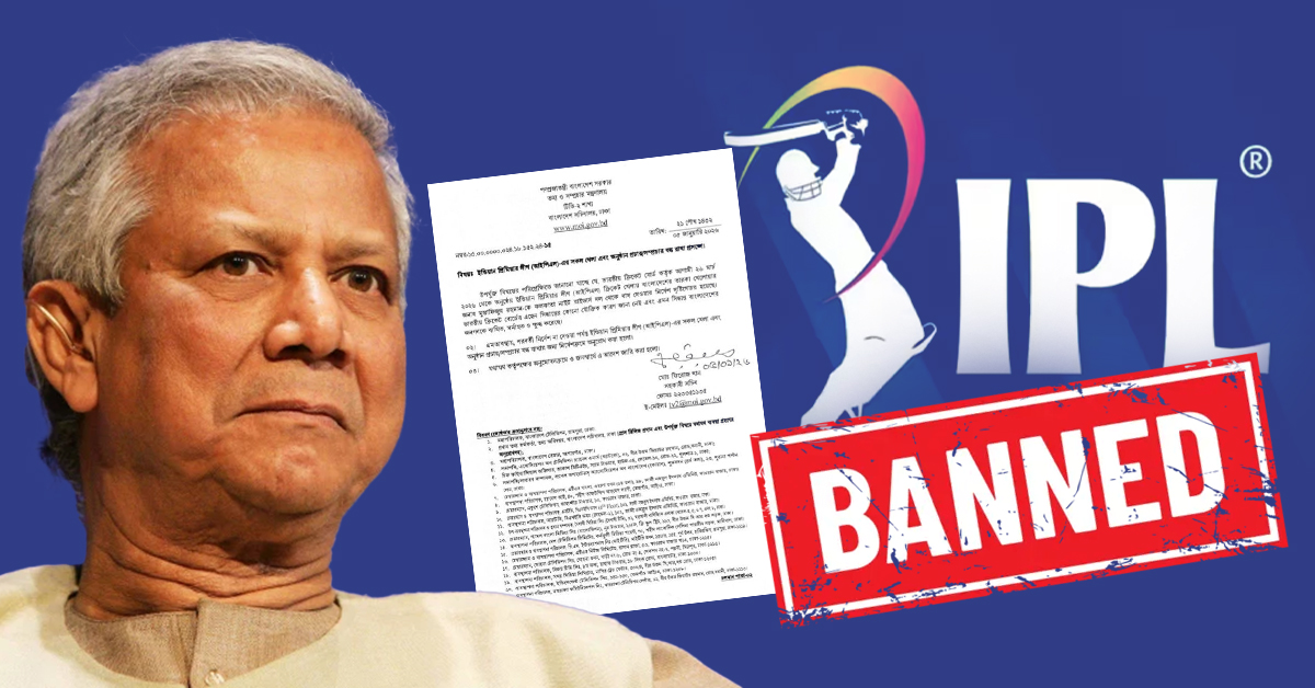 আইপিএল সম্প্রচার বন্ধ করল ইউনুস সরকার, পাকিস্তানের পথেই হাঁটছে বাংলাদেশ!