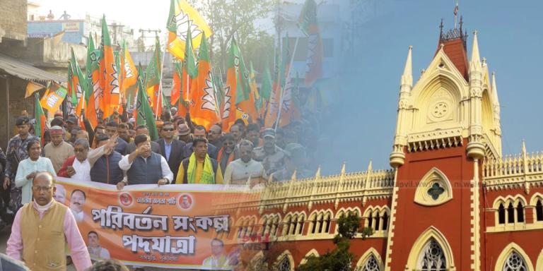 কোচবিহারে বিজেপির সংকল্প যাত্রা: অনুমতি না মেলায় মামলা