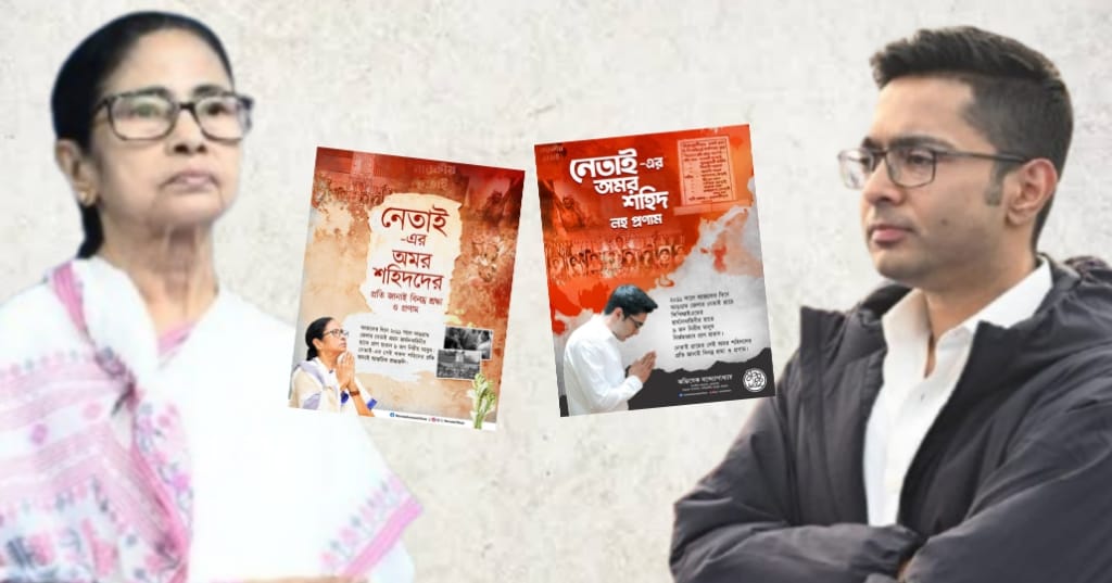 নেতাই দিবসে শহিদদের প্রতি শ্রদ্ধা মমতার, প্রণাম জানালেন অভিষেকও