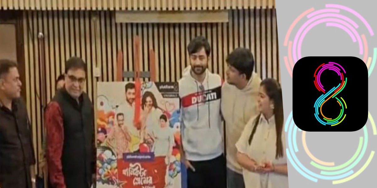 ব্যতিক্রমী কনটেন্টে ৭ নতুন ওয়েব সিরিজ প্ল্যাটফর্ম আটে