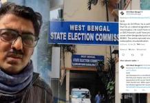 পদ্ধতির ভুল তুলে ধরে অব্যহতি চেয়েছিলেন AERO, উল্টে শাস্তি দেওয়ার হুমকি কমিশনের!