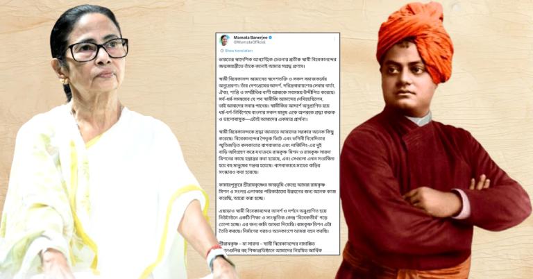 স্বামী বিবেকানন্দের জন্মজয়ন্তীতে কাজের মধ্যেই শ্রদ্ধা: সোশ্যাল মিডিয়ায় তুলে ধরলেন মুখ্যমন্ত্রী