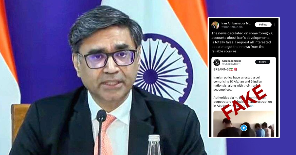 পাকিস্তান থেকে ভুয়ো তথ্য! ইরানে সব ভারতীয় নিরাপদ, সাংবাদিক বৈঠকে দাবি ভারতের