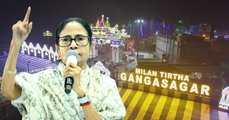 গঙ্গাসাগরে কেন্দ্রীয় বঞ্চনার অভিযোগ মুখ্যমন্ত্রীর! তোপ দাগলেন সিপিএম-কেও