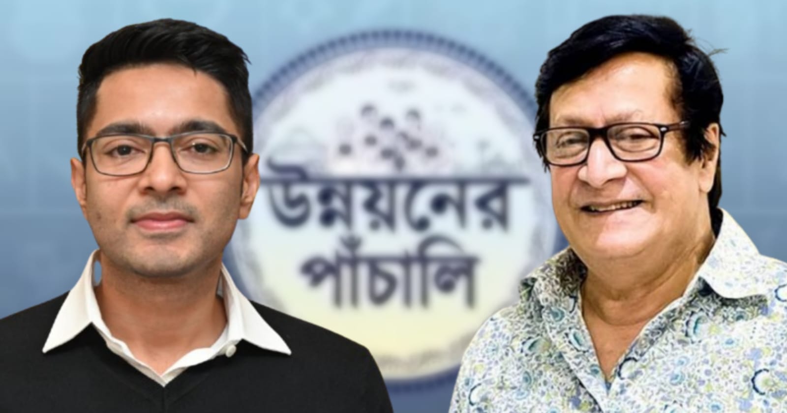 ছক ভেঙে আজ উন্নয়নের পাঁচালি নিয়ে রঞ্জিত মল্লিকের বাড়িতে অভিষেক