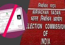 নির্বাচন কমিশনের নয়া নির্দেশিকা, নথির তালিকায় ব্রাত্য মাধ্যমিকের অ্যাডমিট কার্ডও