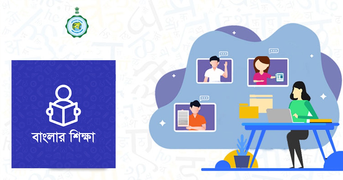 SIR-এর চাপে ব্যাহত ক্লাস! লেখাপড়ার ঘাটতি মেটাতে 'বাংলার শিক্ষা' পোর্টালে এবার ডিজিটাল লার্নিং