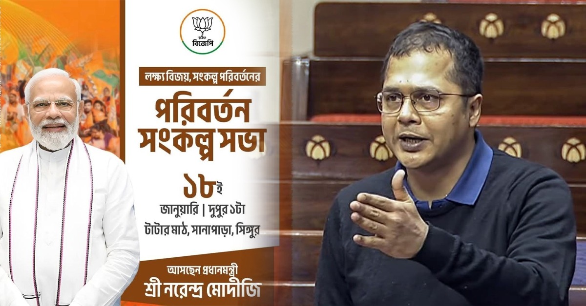 টাটার সঙ্গে মোদির দেওয়া-নেওয়া কূট-নীতি! সিঙ্গুরের সভার আগে ফাঁস সাকেতের