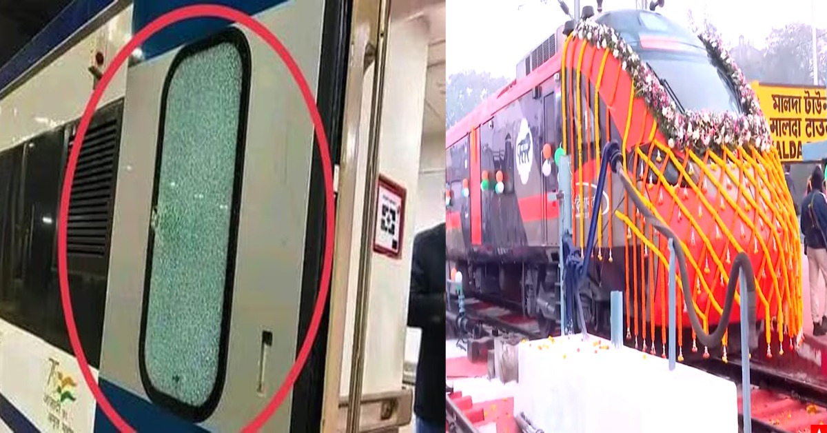 বন্দেভারত স্লিপারে হামলার আশঙ্কায় কালিয়াচকের আইসিকে চিঠি আরপিএফের