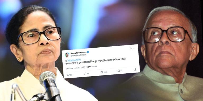 জ্যোতি বসুর প্রয়াণ দিবসে শ্রদ্ধা জানালেন মুখ্যমন্ত্রী মমতা বন্দ্যোপাধ্যায়