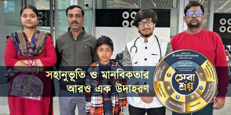 সেবাশ্রয় ২.০: চলাফেরার ক্ষমতা ফিরিয়ে দিয়ে দশ বছরের শিশুর ভবিষ্যৎ গড়ার অঙ্গীকার 