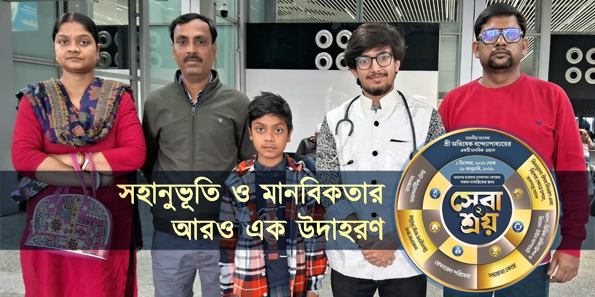 সেবাশ্রয় ২.০: চলাফেরার ক্ষমতা ফিরিয়ে দিয়ে দশ বছরের শিশুর ভবিষ্যৎ গড়ার অঙ্গীকার 