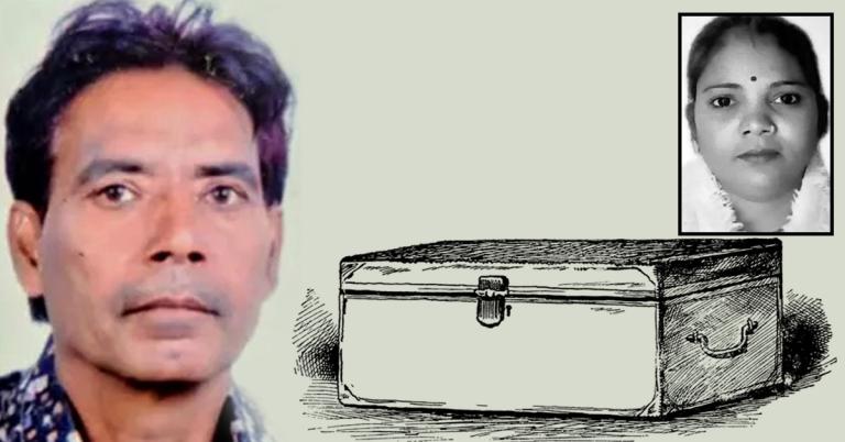লিভইন পার্টনারকে খুন করে দেহ ট্রাঙ্কে ভরার অভিযোগ অবসরপ্রাপ্ত রেলকর্মীর বিরুদ্ধে