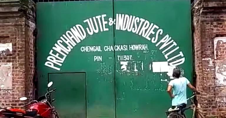 ফের বন্ধ হাওড়ার জুট মিল! কর্মহীন ৪০০০ শ্রমিক