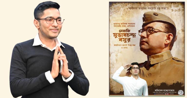 নেতাজির মূল্যবোধ রক্ষা করার শপথ, দেশনায়কের জন্মদিনে আত্মত্যাগের মাধ্যমে স্বাধীনতা অর্জনের কথা অভিষেকের