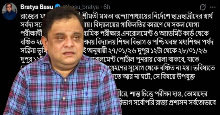 ৭ দিন আগেই মাধ্যমিক পরীক্ষার অ্যাডমিট কার্ড নিয়ে নয়া ঘোষণা শিক্ষামন্ত্রীর