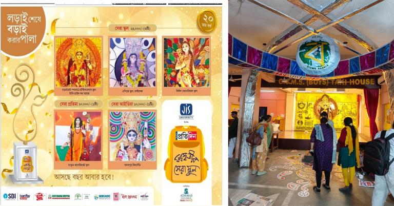 সরস্বতী পুজোয় থিমের ছোঁয়া: সৃজনশীলতায় প্রথম টাকি বয়েজ স্কুল