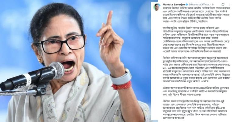 'প্রভু' বিজেপির 'ভয়েস' কমিশন: ভোটার্স ডে পালনে কমিশনকে কটাক্ষ মুখ্যমন্ত্রীর