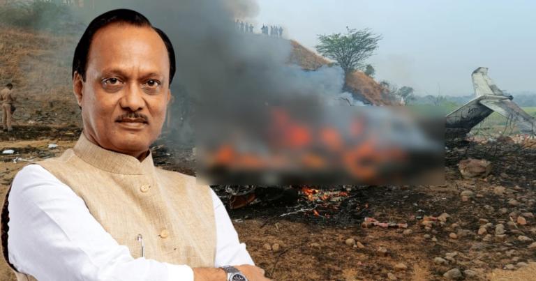 বারামতিতে অবতরণের সময় ভেঙে পড়ল অজিত পাওয়ারের বিমান, গুরুতর আহত মহারাষ্ট্রের উপমুখ্যমন্ত্রী!