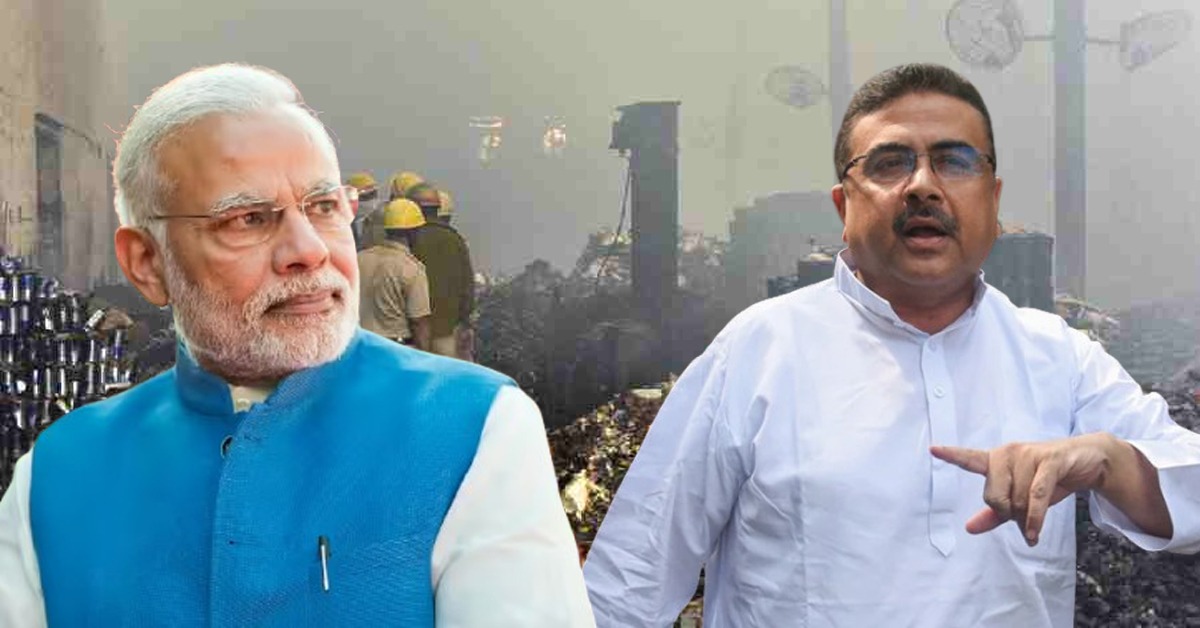 আনন্দপুর-অগ্নিকাণ্ডে BJP-র দ্বিচারিতা: মৃতদের পরিবার পিছু ২ লক্ষ টাকা আর্থিক সাহায্য মোদির, শুভেন্দু রাজ্যের কাছে চান ৫০ লাখ!