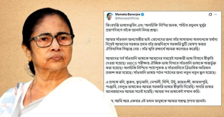 পন্ডিত রঘুনাথ মুর্মুর প্রয়াণদিবসে শ্রদ্ধাজ্ঞাপন মুখ্যমন্ত্রীর 
