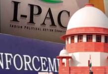 আজ ইডি-আইপ্যাক মামলার সুপ্রিম শুনানি