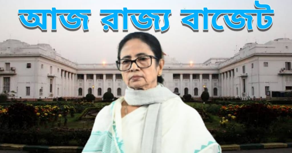বিধানসভা নির্বাচনের আগে শেষ অন্তর্বর্তী বাজেট, আজ চমকের অপেক্ষায় বাংলা