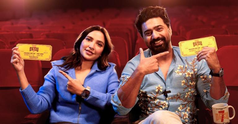নতুন বছরের শুরুতেই  নজরে ‘দেশু ৭’-র গোল্ডেন টিকিট