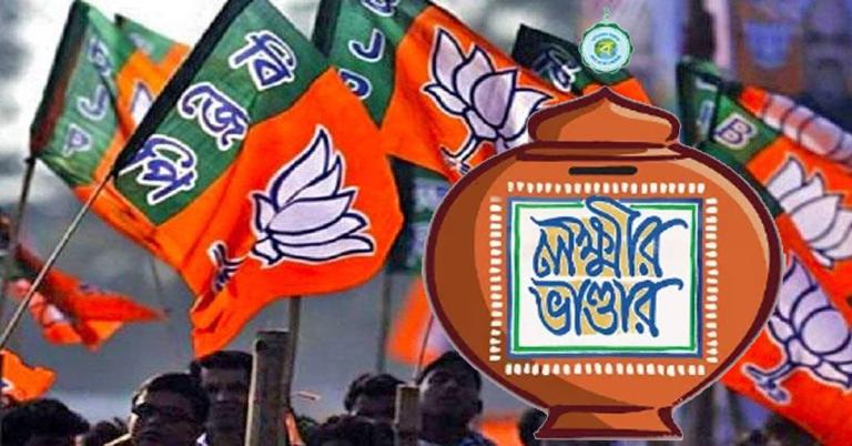 ছিল ‘খয়রাতি’, এখন ৩০০০ টাকার প্রতিশ্রুতি! লক্ষীর ভাণ্ডার নিয়ে 'ডিগবাজি' বিজেপির! কটাক্ষ তৃণমূলের