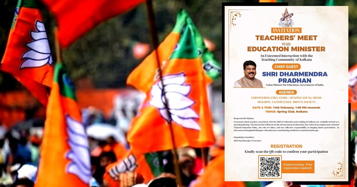 বাংলায় বিজেপির শিক্ষক সভা! বক্তা ধর্মেন্দ্র প্রধান, লক্ষ্য নিয়ে জল্পনা