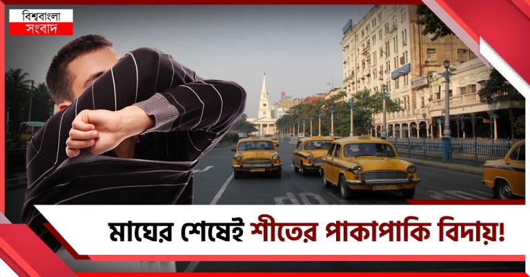 দিনে উধাও শীত, দক্ষিণে উষ্ণতা বৃদ্ধির পূর্বাভাস!