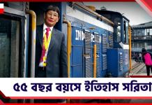 সাধারণ যাত্রী থেকে পর্যটক সবার দায়িত্ব তাঁর: ৫৫ বছরে ইতিহাস সরিতার