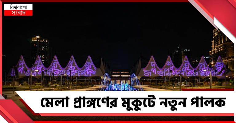মেলা প্রাঙ্গণের মুকুটে নতুন পালক: আসছে আন্তর্জাতিক মানের ফুড ও গেস্ট হাব 