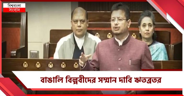 সেলুলার জেলে বসুক বারীণ-উল্লাস-হেমচন্দ্রর মূর্তি: রাজ্যসভায় দাবি ঋতব্রতর