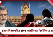 কোথায় বিচার: প্রধান বিচারপতির দ্বারস্থ আরজিকর নির্যাতিতার বাবা-মা