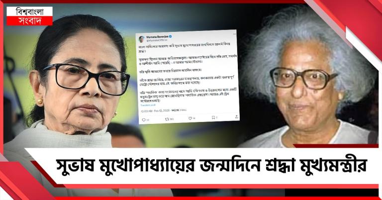 'পদাতিক কবি' সুভাষের জন্মদিনে সোশ্যাল মিডিয়ায় স্মৃতিচারণা বাংলার মুখ্যমন্ত্রীর