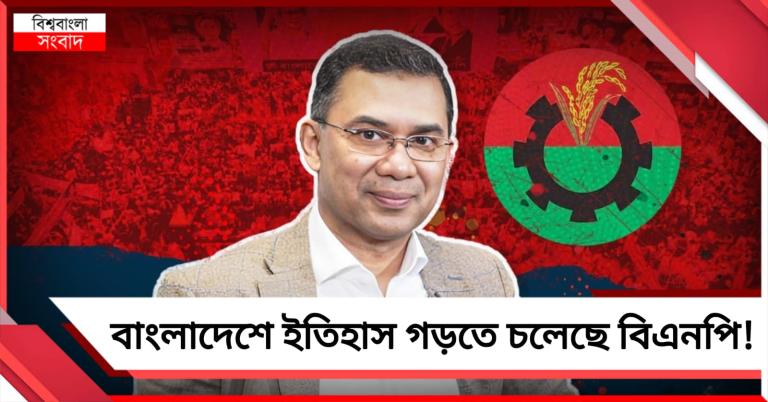 পদ্মাপারের ভোটে ম্যাজিক ফিগার পেরিয়ে গেল বিএনপি, বিরোধী আসনে জামাত!